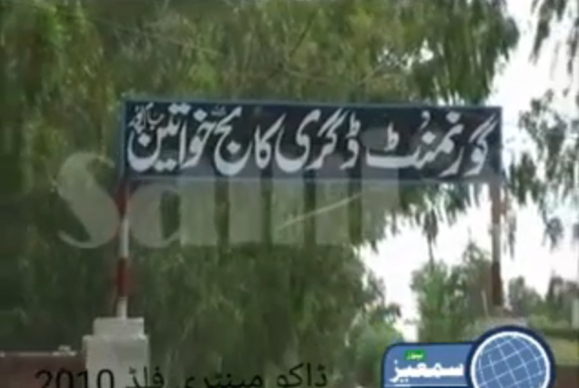 جام پور فلڈ ڈاکیومنٹری 2010