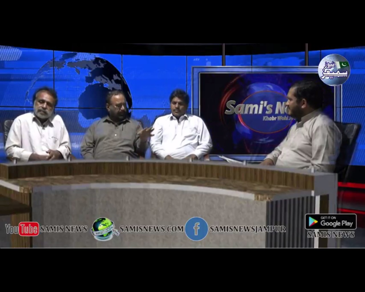 Jampur Zilla Programe EP 2