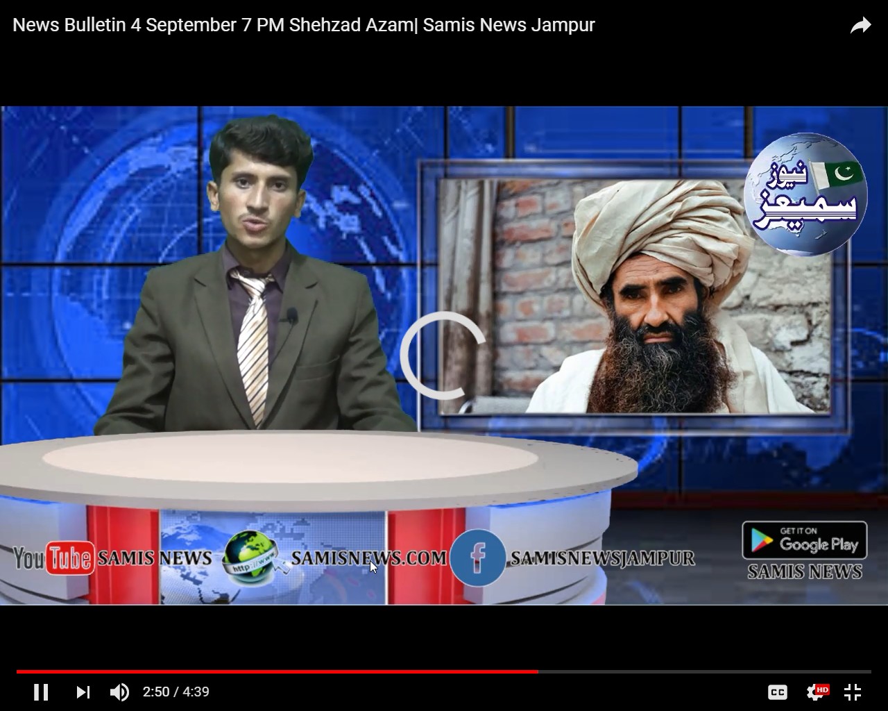 News Bulletin 4 September 7 PM Shehzad Azam| Samis News Jampur