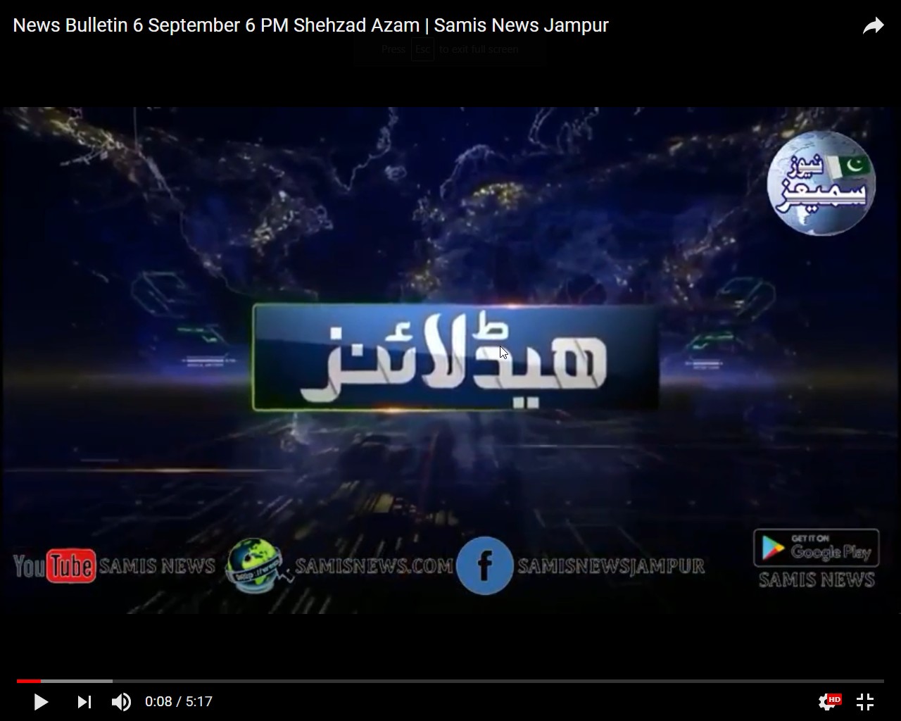 News Bulletin 6 September 6 PM Shehzad Azam | Samis News Jampur