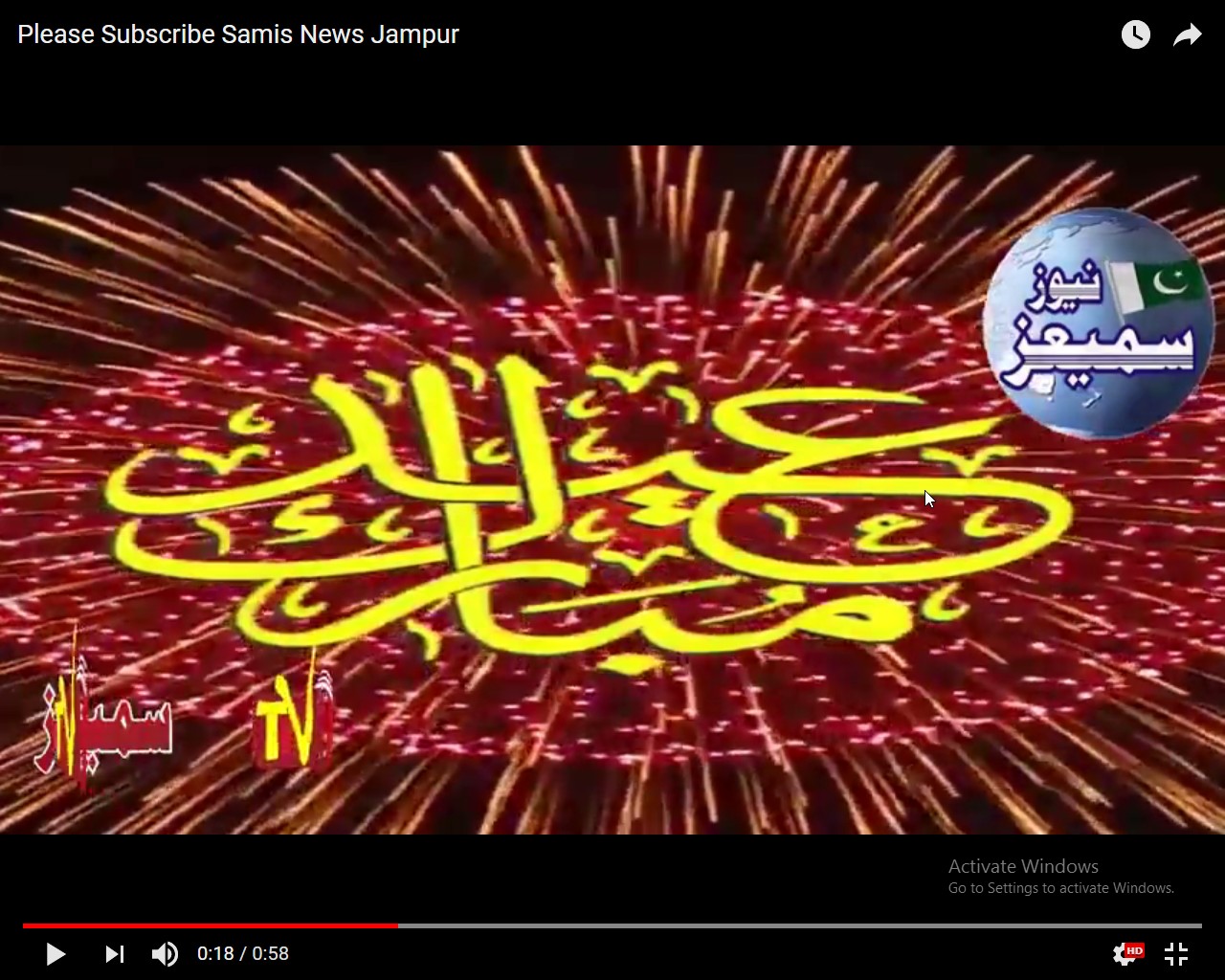 Please Subscribe Samis News Jampur