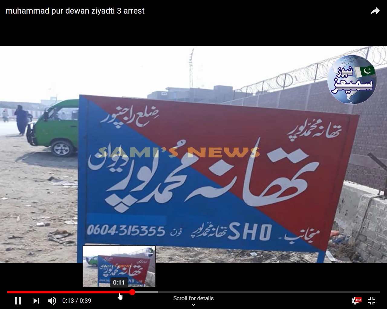 muhammad pur dewan ziyadti 3 arrest