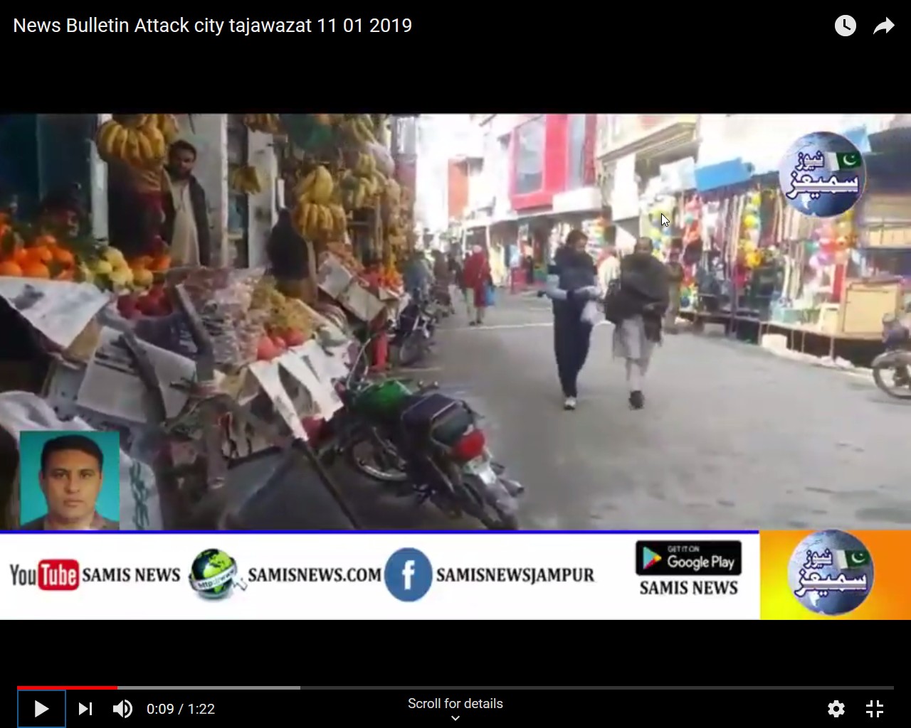 News Bulletin Attack city tajawazat 11 01 2019