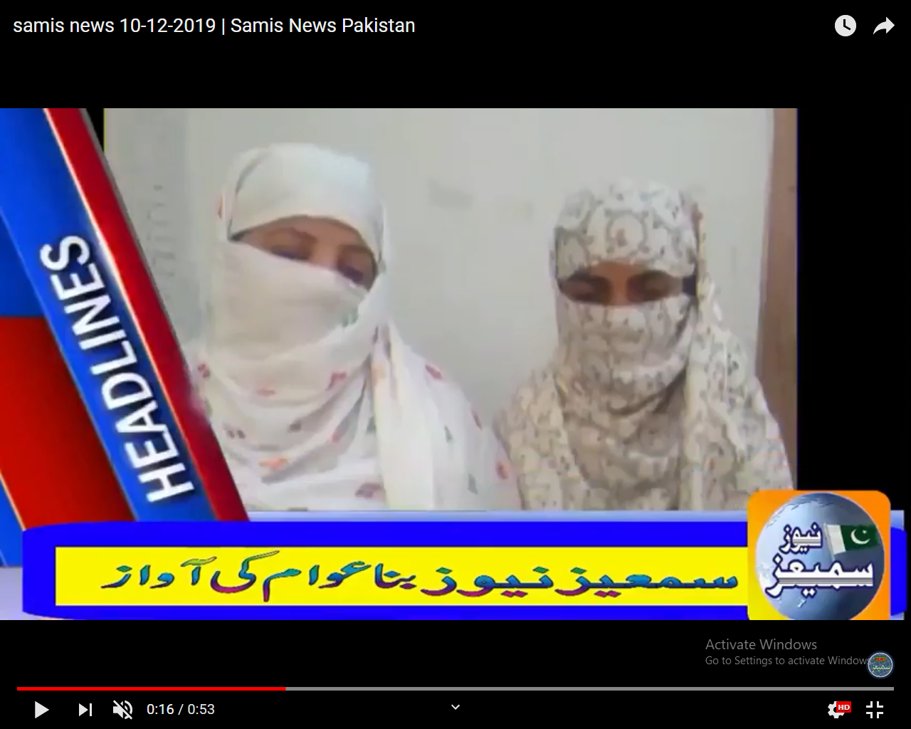 samis news 10-12-2019 | Samis News Pakistan