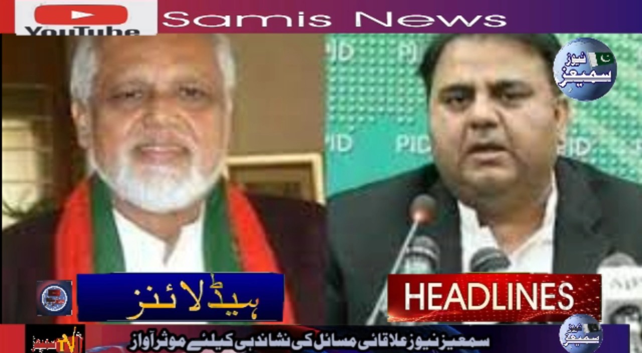 نجیب ہارون اپنی اوقات کے مطابق بات کریں، فواد چوہدری